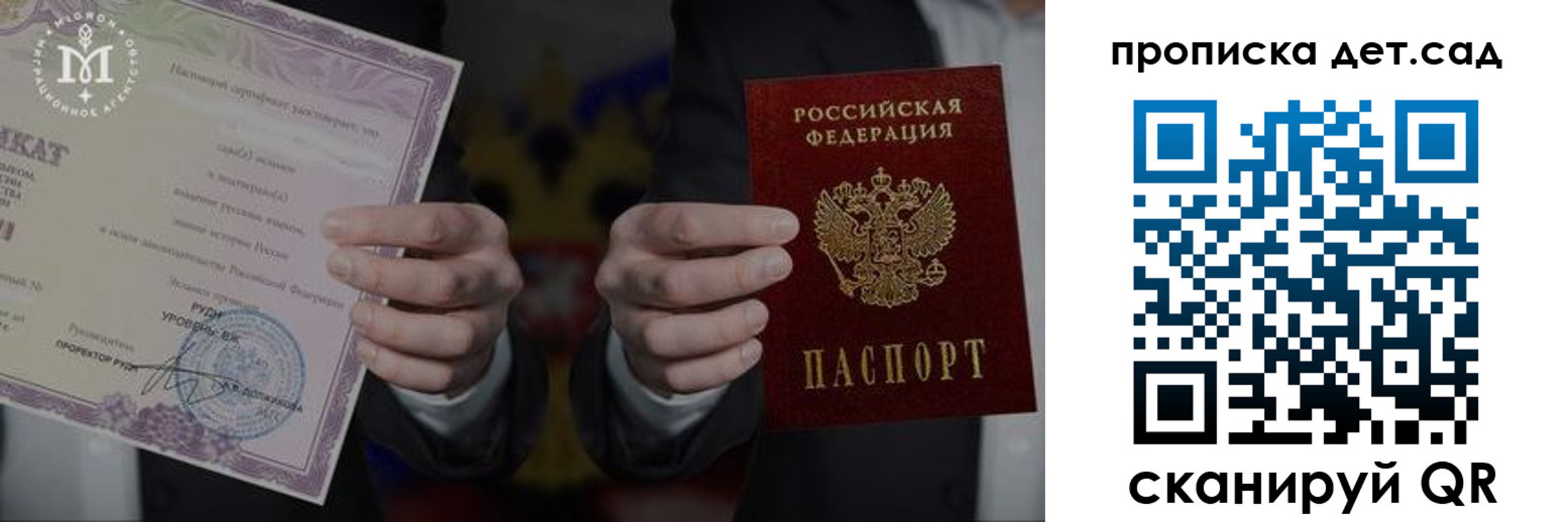 временная регистрация законно в Коломне