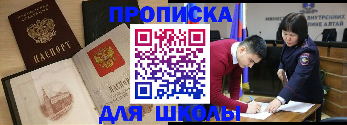 прописка для кредита в Коломне