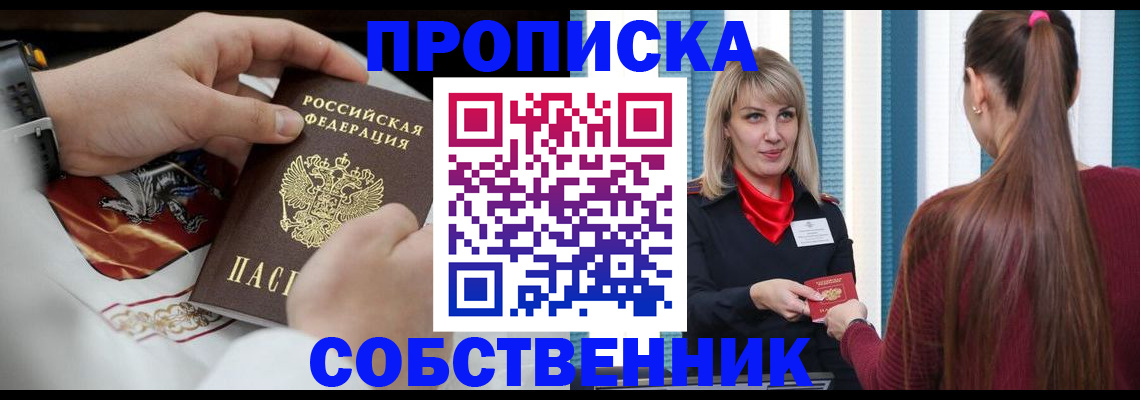 прописка паспорт в Коломне