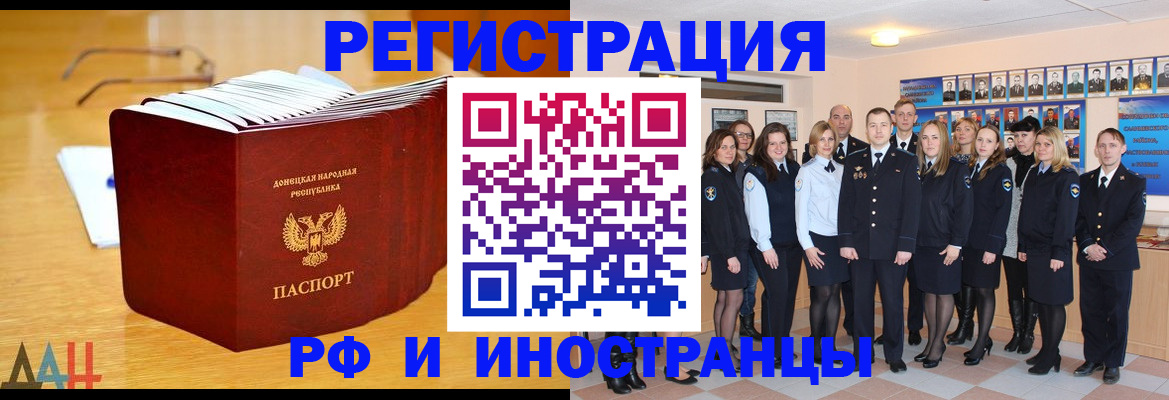 прописка штамп в Коломне