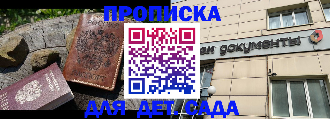 временная регистрация гарантия в Коломне