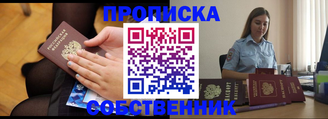 временная регистрация в Коломне