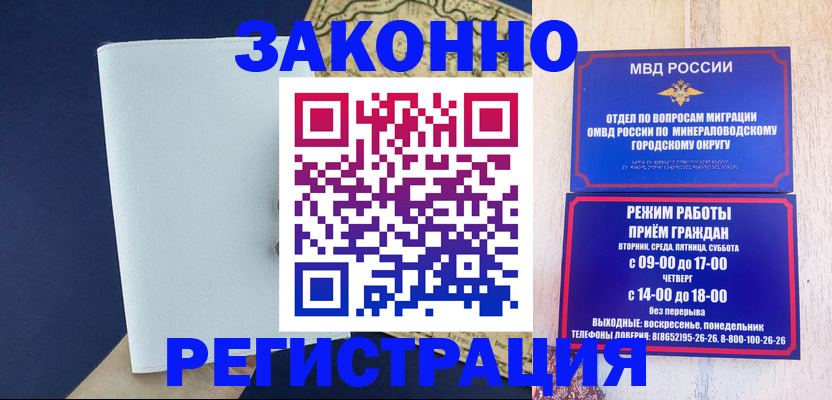 временная регистрация собственник в Коломне