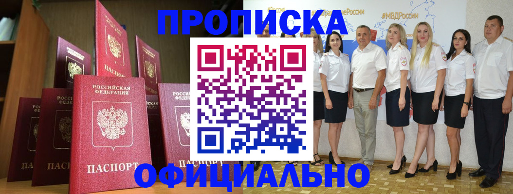 прописка паспорт в Коломне